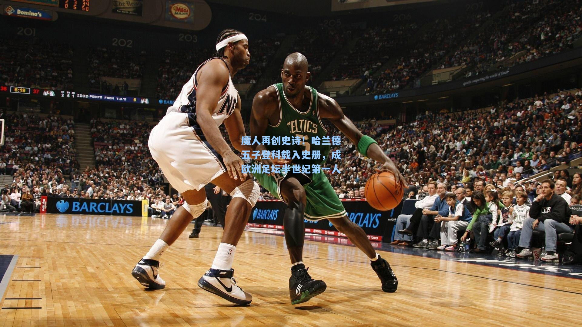 魔人再创史诗！哈兰德五子登科载入史册，成欧洲足坛半世纪第一人